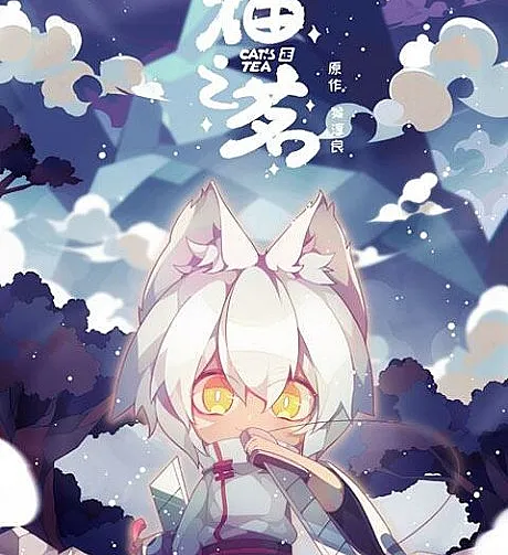 Cat's Tea