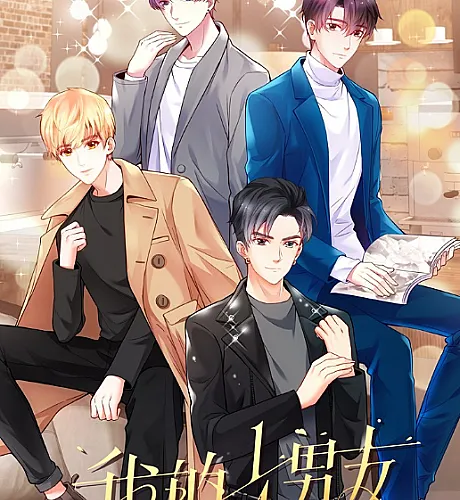 Cover image for My 1/4 Boyfriend (Wo De 1/4 Nanyou; 我的1/4男友; My 1/4 Boyfriends)