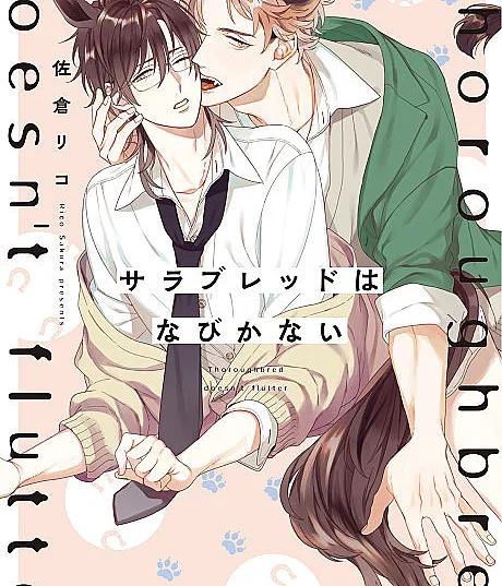 Cover image for Thoroughbred wa Nabikanai (O Puro-Sangue Não Se Abala; Чистокровный Не Дрогнет; Thuần Chủng Mã Không Run Rẩy; Thoroughbred Tidak Bergeming; El Pura Sangre No Se Estremece; Sarabureddo wa Nabikanai; サラブレッドはなびかない; Thoroughbred Doesn't Flutter)