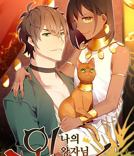 O! Naui Wangjanim