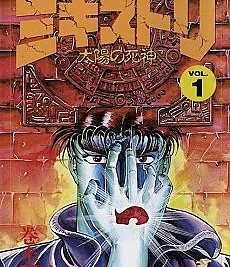 Cover image for Miquiztli: Reaper of the Sun (Miquiztli: Taiyou no Shinigami; ミキストリ -太陽の死神; Mikisutori)