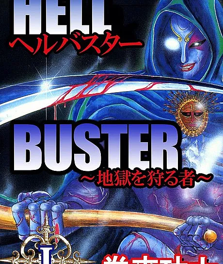 Hell Buster: Hunter of the Hellsects