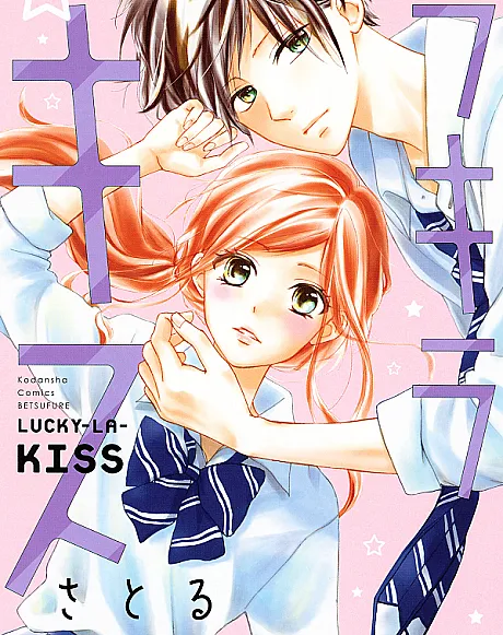 Lucky-La-Kiss