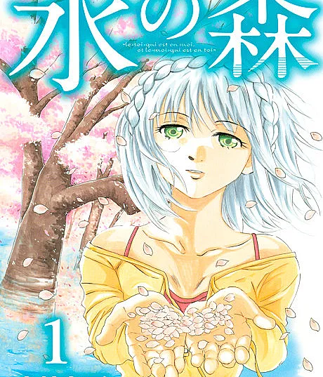 Mizu no Mori