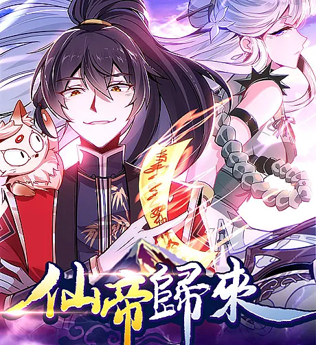 Return of the Heavenly Monarch