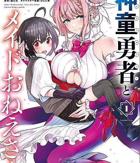 Shindou Yuusha to Maid Onee-san