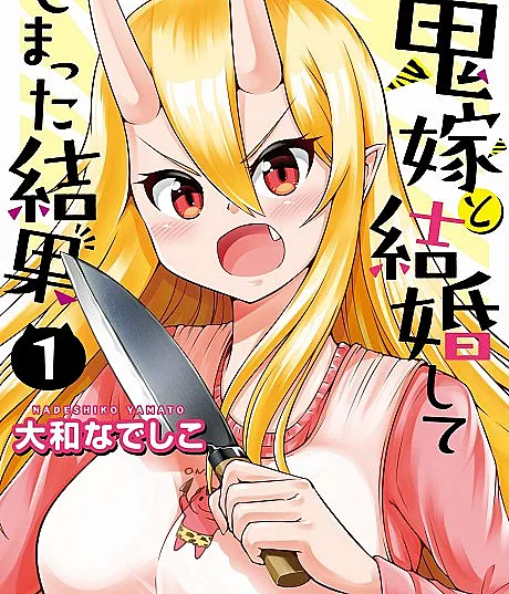My Wife is an Oni