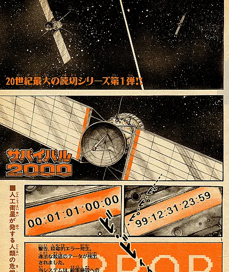 Survival 2000