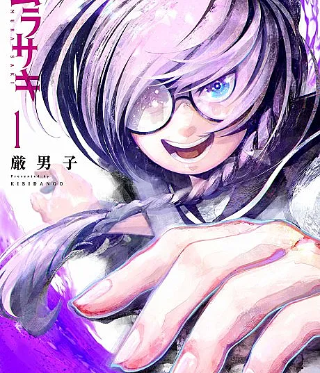 Murasaki