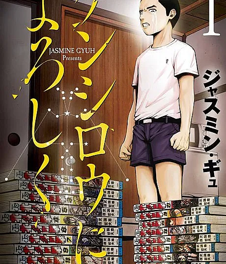 Cover image for Kenshirou ni Yoroshiku (Cumprimentos ao Kenshiro; Передавайте привет Кэнсиро; Gửi lời chào đến Kenshiro; Salam untuk Kenshiro; Saludos a Kenshiro; ケンシロウによろしく; Send My Regards to Kenshiro)