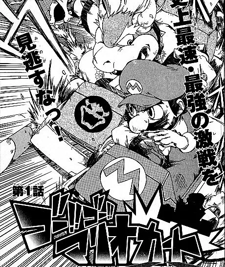 Go!! Go!! Mario Kart