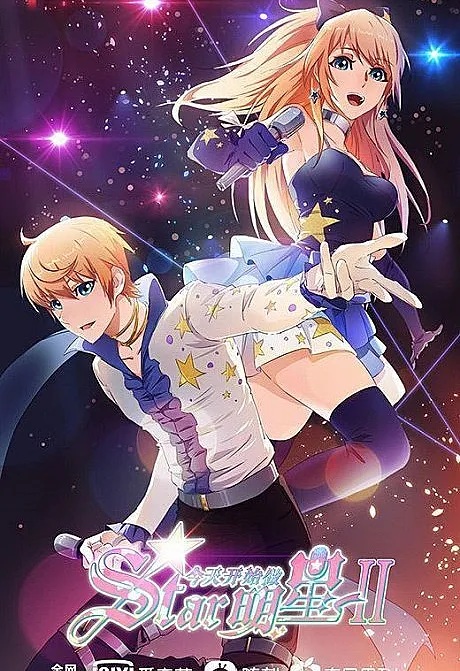 Super Star Season 2