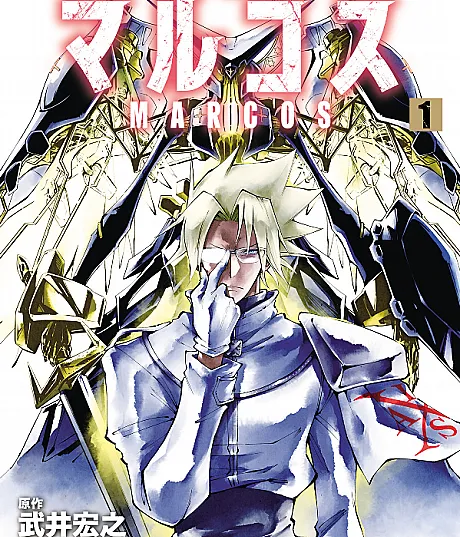 Shaman King: Marcos