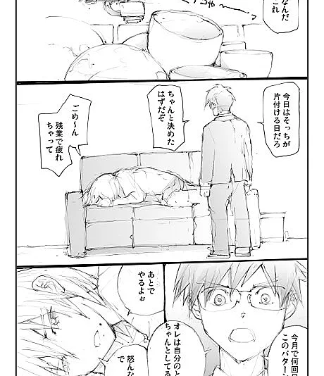 Jinsei wo Yarinaoshite Betsu no Aite to Kekkon Shitai to Omotta Otoko