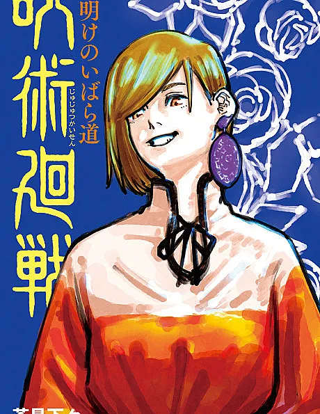 Jujutsu Kaisen: Thorny Road at Dawn