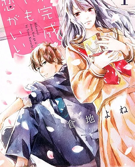 Mikansei Demo Koi ga Ii