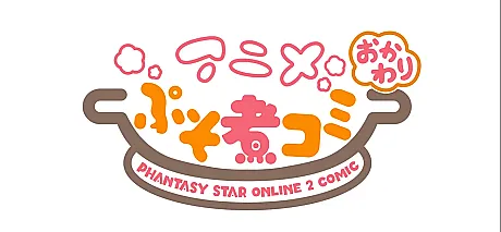 Puso Ni Comi: Okawari