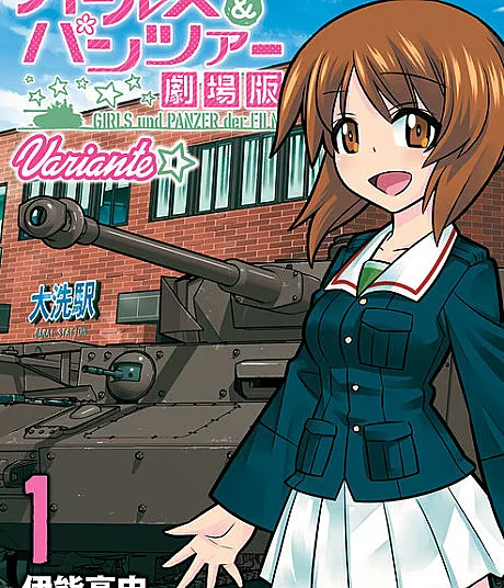 Girls und Panzer Gekijouban: Variante