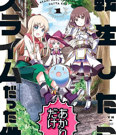 Tensei Shitara Akari dake ga Slime Datta Ken