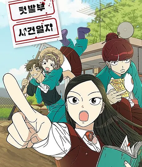Garden Club Detective Squad