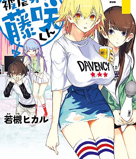 Fujisaki-kun's Prey-ful Life