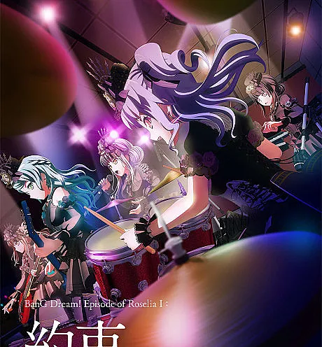 BanG Dream! Episode of Roselia I: Promise