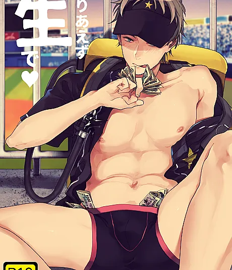 Cover image for Toriaezu Nama de (とりあえず生で; 先來個生啤吧; 우선은 생으로)