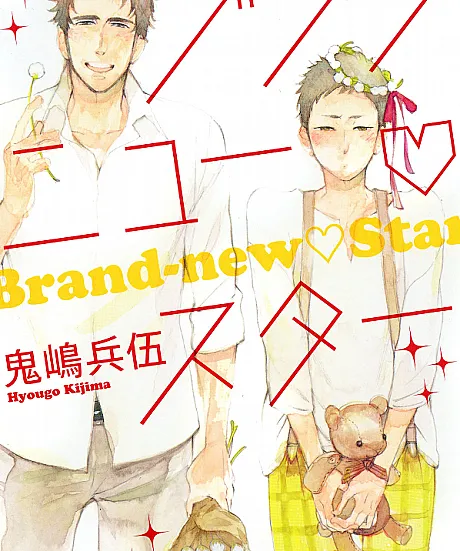 Brand-new♡Star