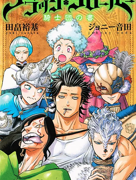 Black Clover: Kishidan no Sho