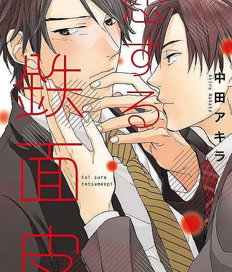 Brazenly In Love