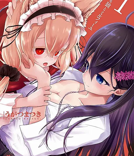 Koisuru Ookami to Millefeuille