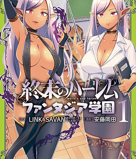 World’s End Harem: Fantasia Academy