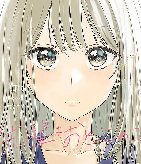 Senpai is an Otokonoko