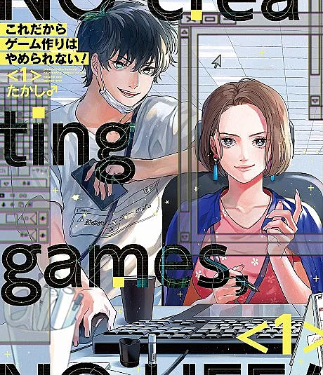 Kore Dakara Game: Tsukuri wa Yamerarenai!