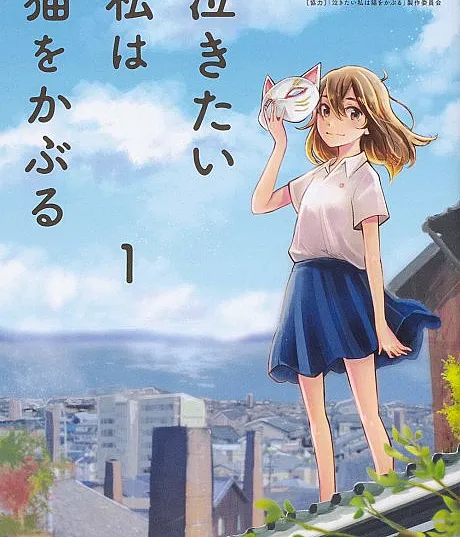 Nakitai Watashi wa Neko wo Kaburu