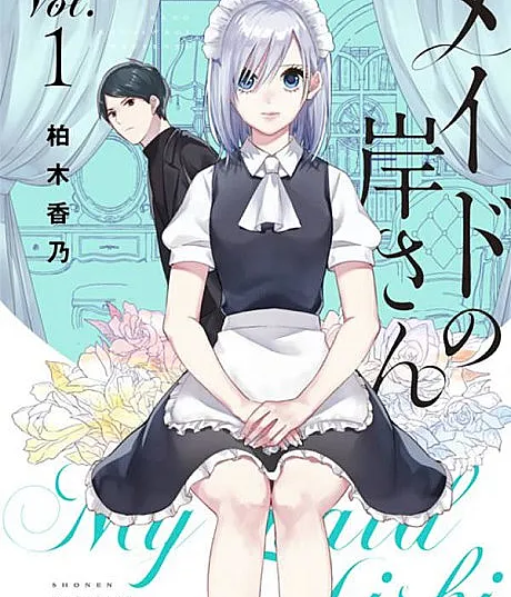 My Maid, Miss Kishi