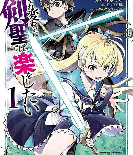 Umarekawatta wa Raku wo Shitai