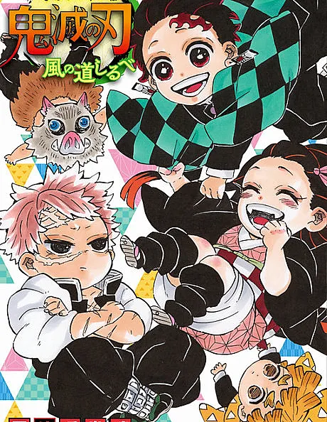 Demon Slayer: Kimetsu no Yaiba - Signs from the Wind