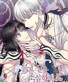 My Red String of Fate