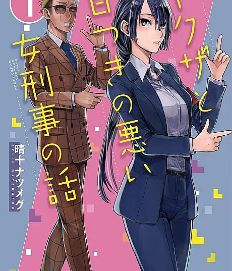 Arrested Love