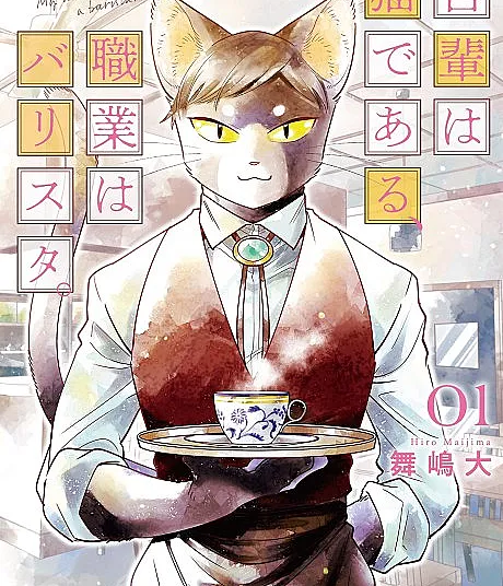 I Am a Cat Barista