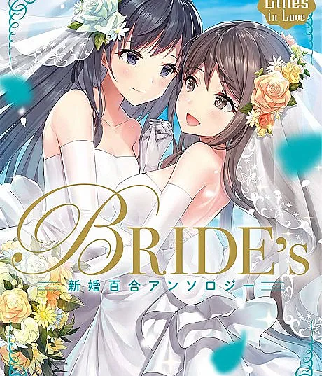 White Lilies in Love: BRIDE's - Shinkon Yuri Anthology