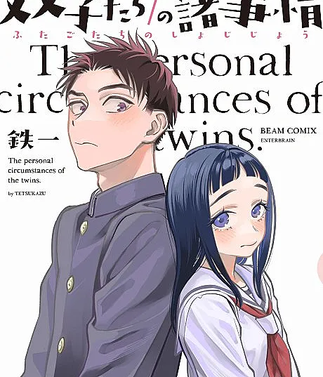 Futagotachi no Sho Jijou