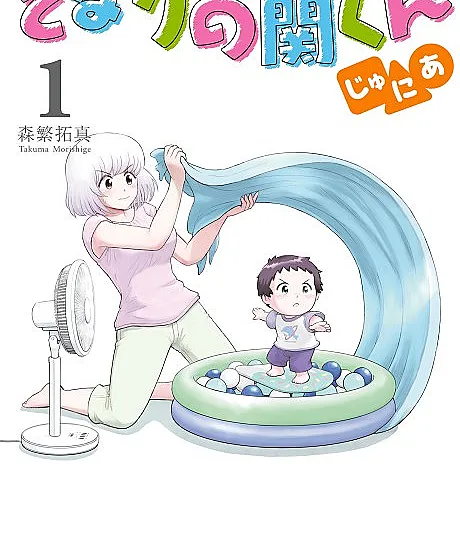 Tonari no Seki-kun Junior