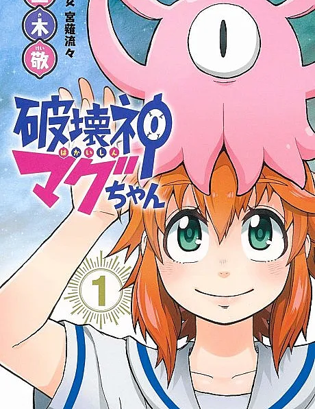 Magu-chan: God of Destruction