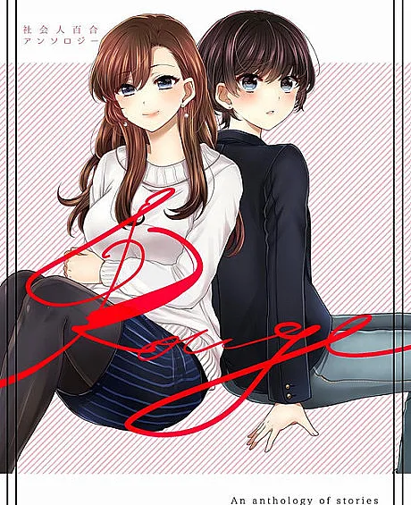 Working Adult Yuri Anthology Rouge
