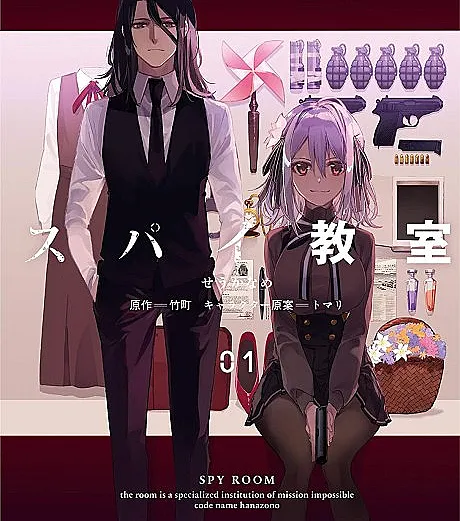 Spy Classroom