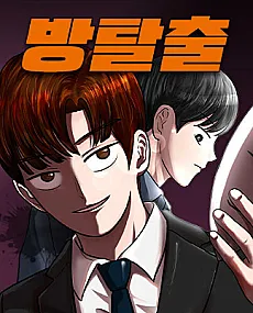 Cover image for Escape Room (Sala de Fuga; Комната-ловушка; Phòng Trốn Thoát; Ruang Pelarian; Sala de Escape; Bangtalchul; 방탈출)
