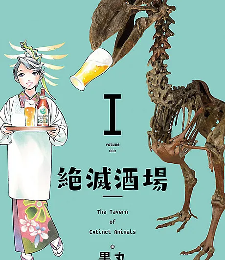 Izakaya of Extinct Animals