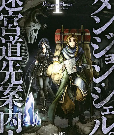 Dungeon Sherpa: The Labyrinth Guide